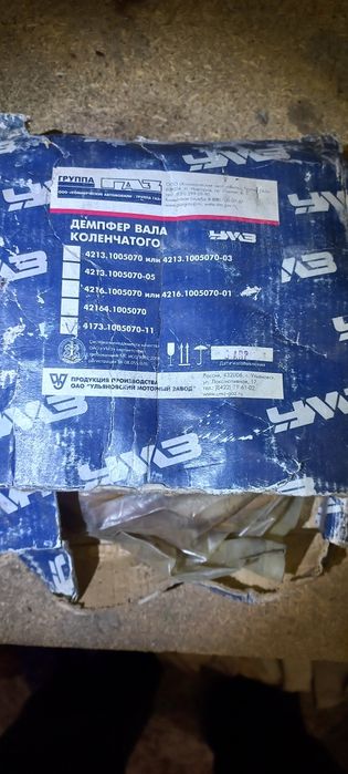 Демфер колінчастого  валу 4173.1005070-11