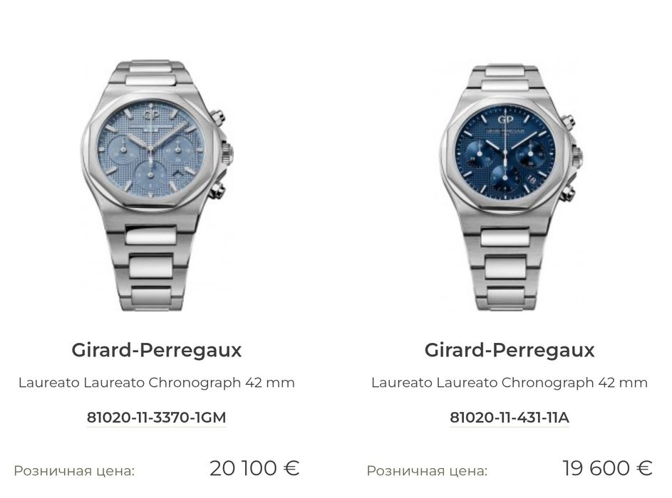 Часы годинник Girard Perregaux Laureato Chronograph