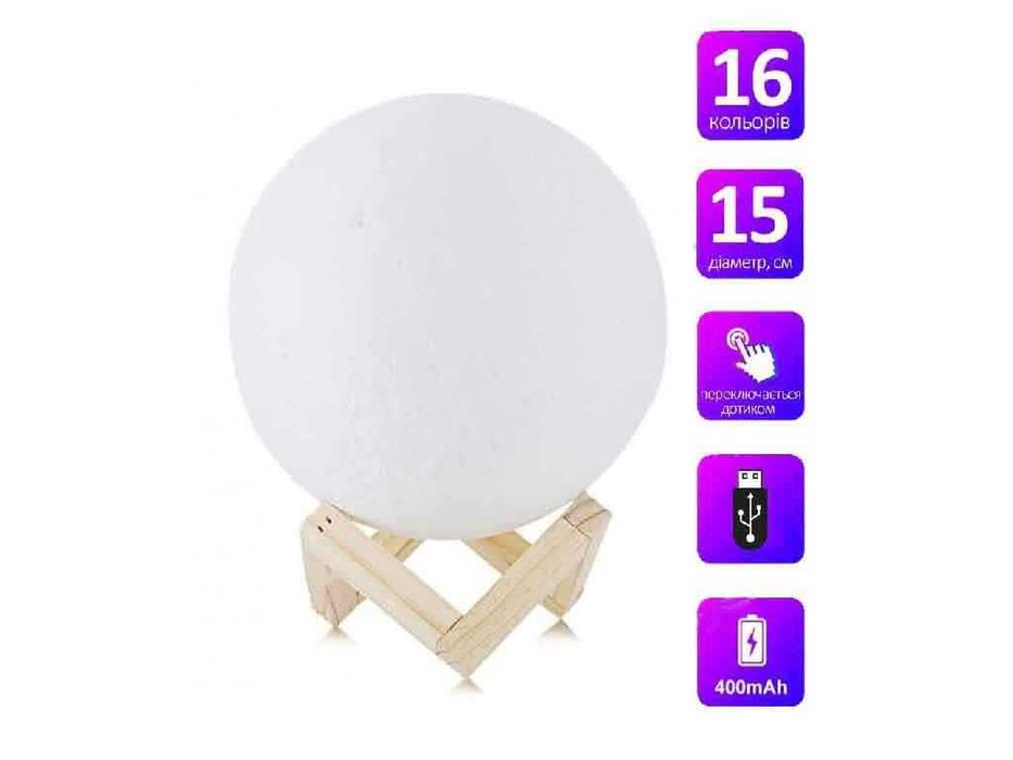 Ночник "МІСЯЦЬ" 15см USB/акумулятор 16-ти колірний