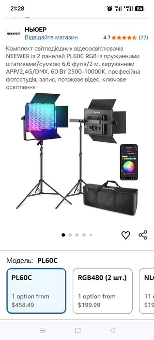 комплект світла NEEWER PL60C RGB (2 панелі + 2 стійки)