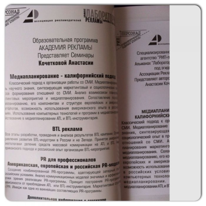Книга Медиапланирование. А. Кочеткова.