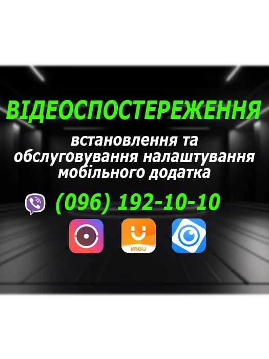 ‼️  УСТАНОВКА КАМЕР видеонаблюдение Монтаж  НАЛАШТУВАННЯ Кременчук ‼️