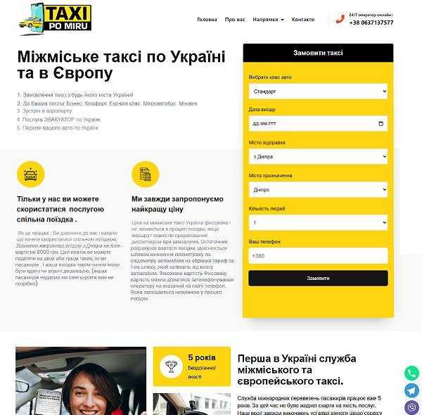 Створення сайту за 5 днів вiд Wordpress