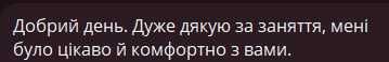 Репетитор з Англійської мови