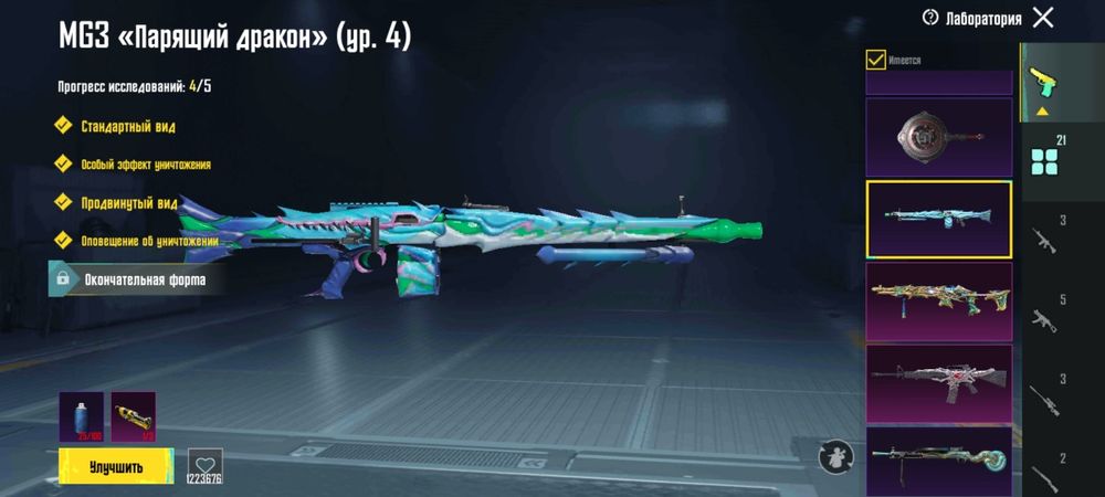 Продажа своего аккаунта в Pubg Mobile, было задоненно около 15к грн