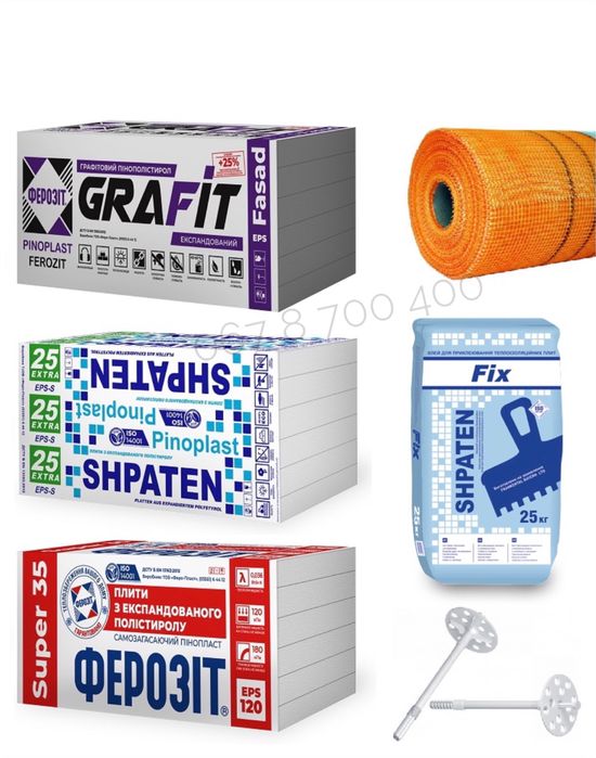 Пінопласт низька ціна + безкоштовна доставка