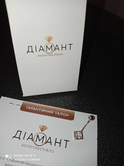 Золотая серьга в пупок