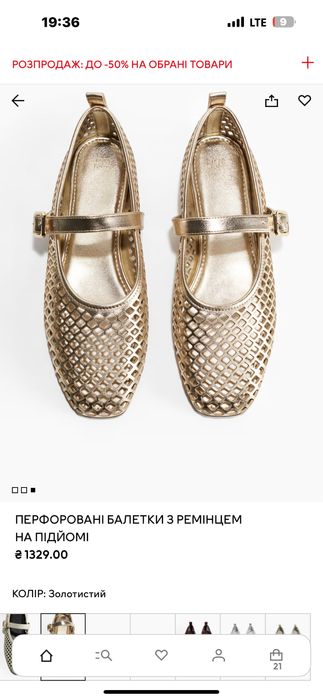 Балетки жиночі НМ розмір 40 колір золото