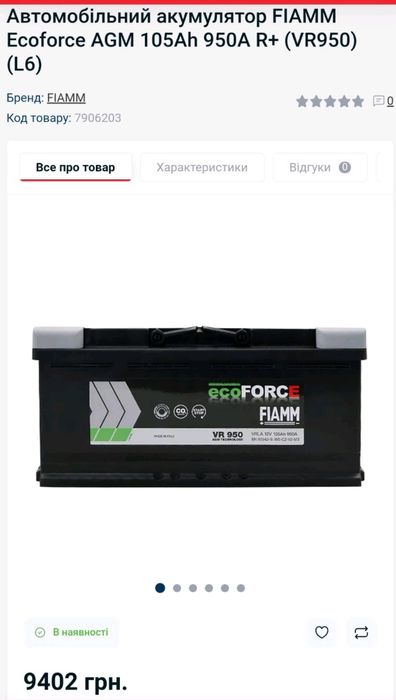Продам акумулятори inter i Exide AGM i EFB, і зарядки Fostur 12-24 B
