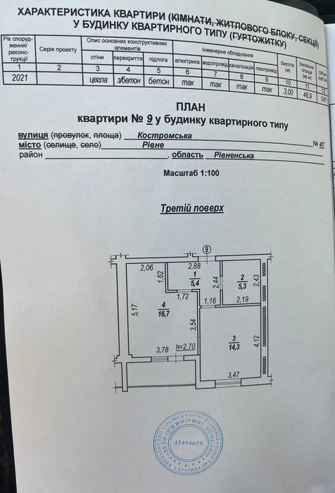 1-кімнатна 47 м² у новобудові (вул.Захисників Маріуполя,район Мелроуз)