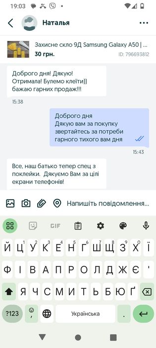 Защитное стекло Samsung A55 / A54 | Знижка| Захисне скло самсунг