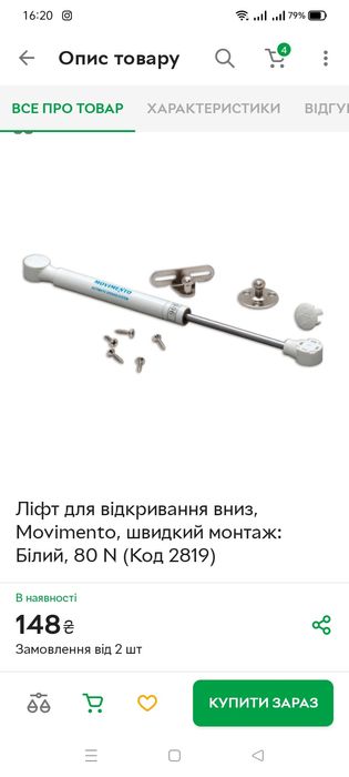 Підйомник газовий 80N, Free Stop, сірий, Movimento