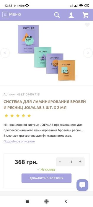 Набор Joly:Lab Set №1, 2, 3