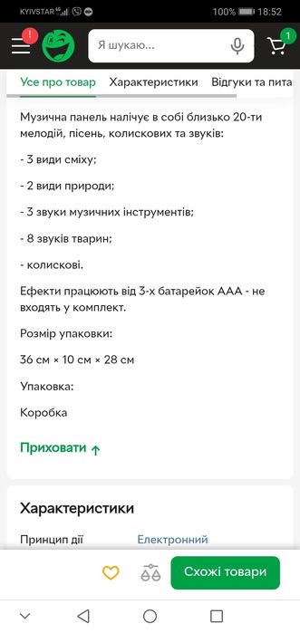 Мобіль на дитяче ліжечко