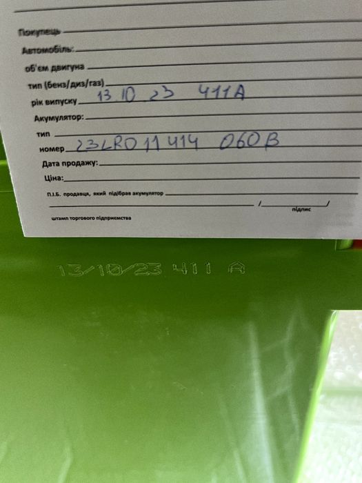 Інвертор + АКБ (PowMr 1,5kW + АКБ 200Ah carbon)