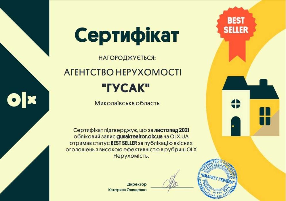Агентство нерухомості ГУСАК рієлтор агент продаж нерухомості супровід