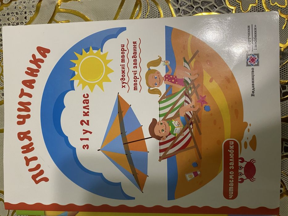 Безкоштовно книжки,навчальні книжки для першокласника