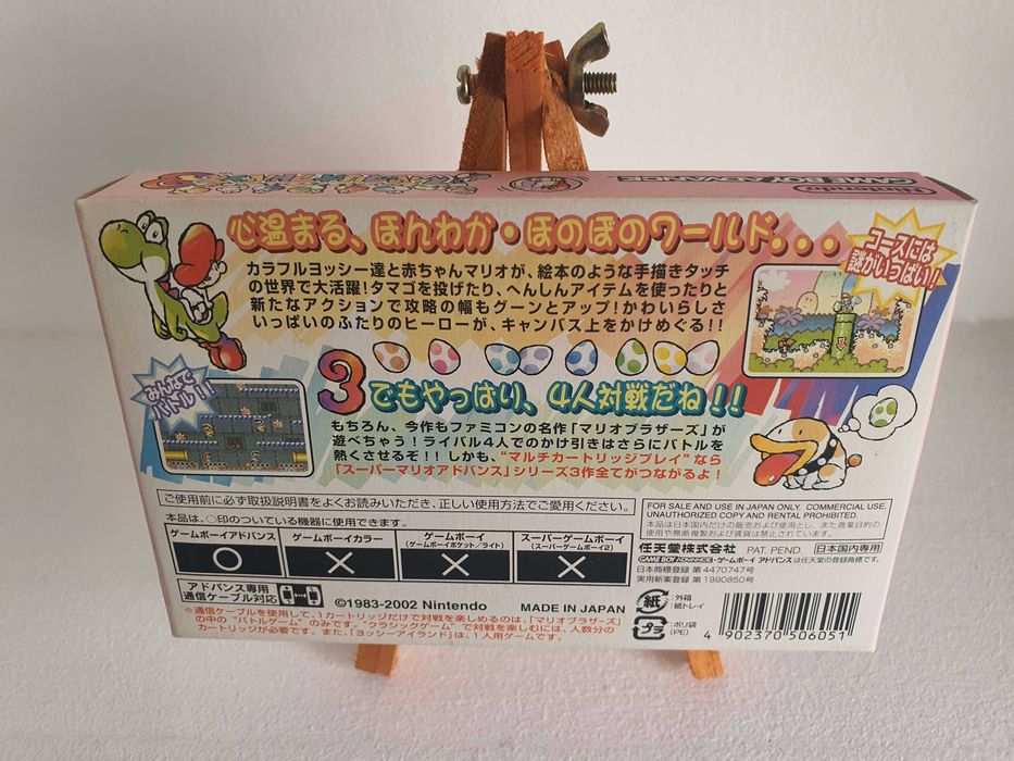 Yoshi’s Island - Super Mario Advance 3
