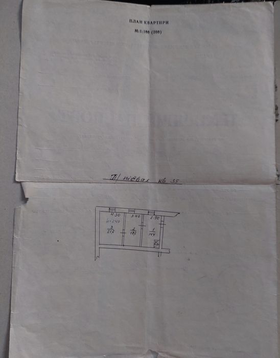 Продаж квартири/приміщення 53,8м2 вул. Г. УПА м. Борислав