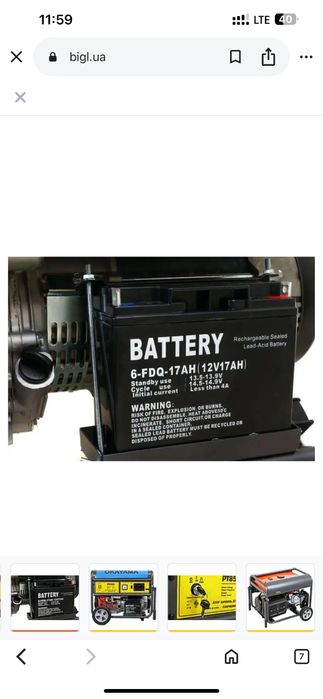 Генератор OKAYAMA рт 9500