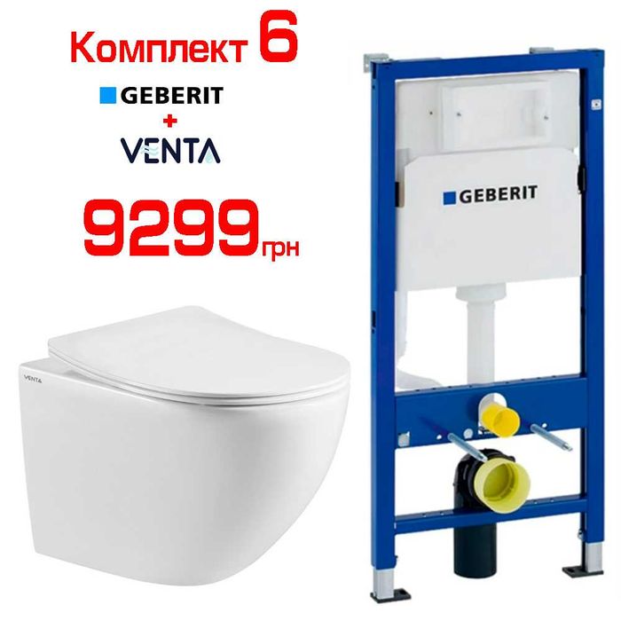 Комплекти інсталяция Geberit Duofix з унітазами Devit, Laufen, Roca