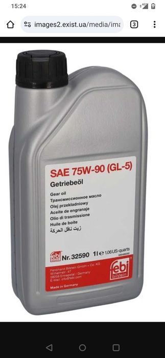 75 W 90   GL 5 масло трансмісійне Febi