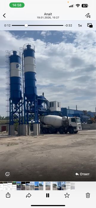 Здаю діючій бізнес завод по виготовленню бетона