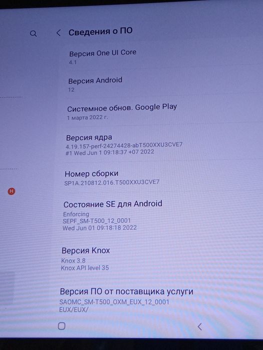 Планшет Samsung Galaxy Tab A7 (model SM-Т500) 3/32GB.