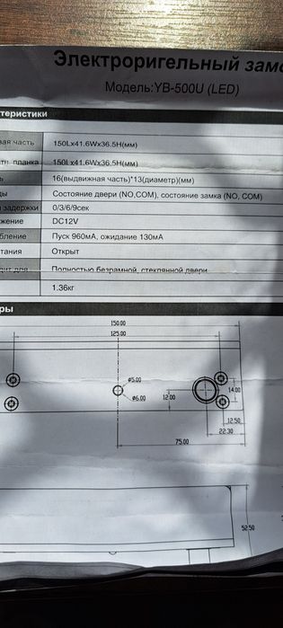 Продам Электроригельный замок "YLI"