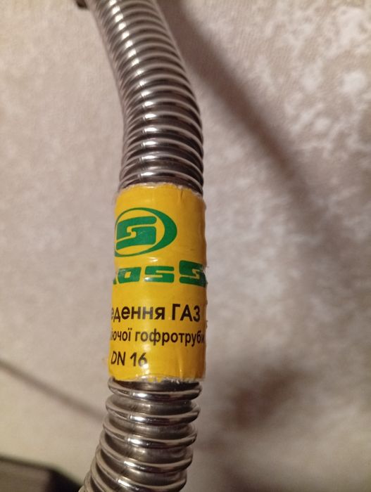 Шланг газовий нерж.гофра.