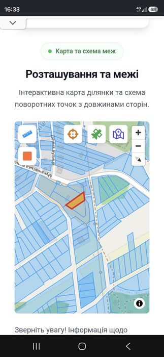Продається земельна ділянка - Вид 4