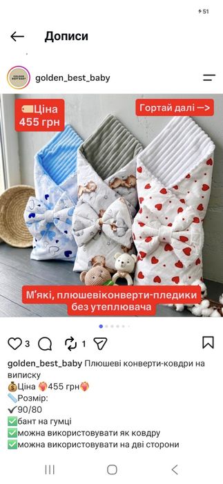 Дитячий плед-ковдра
