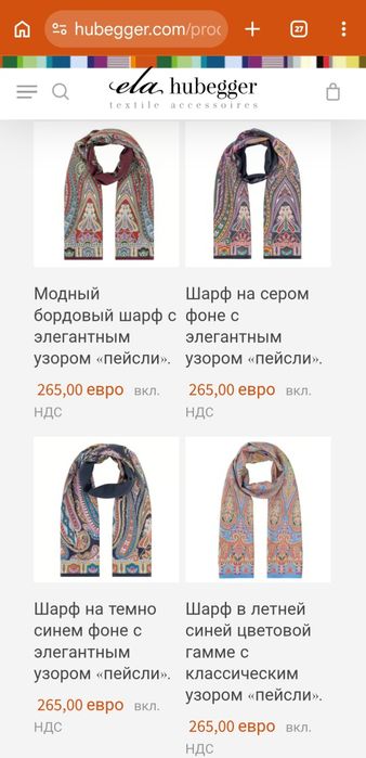 Шарф палантин шовк натуральний ,silk twill ,Hubegger, Італія