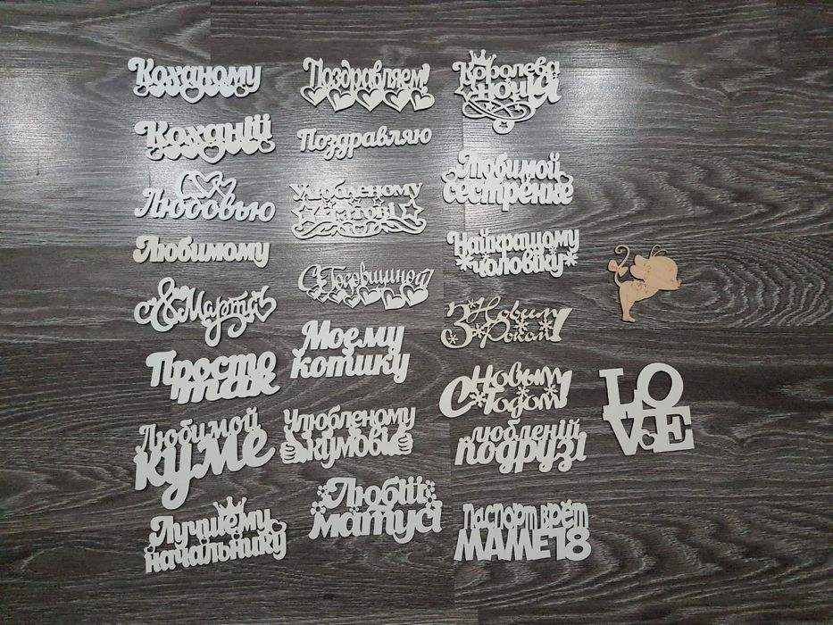 Декор , подарочная коробка, топер, деревяная надпись