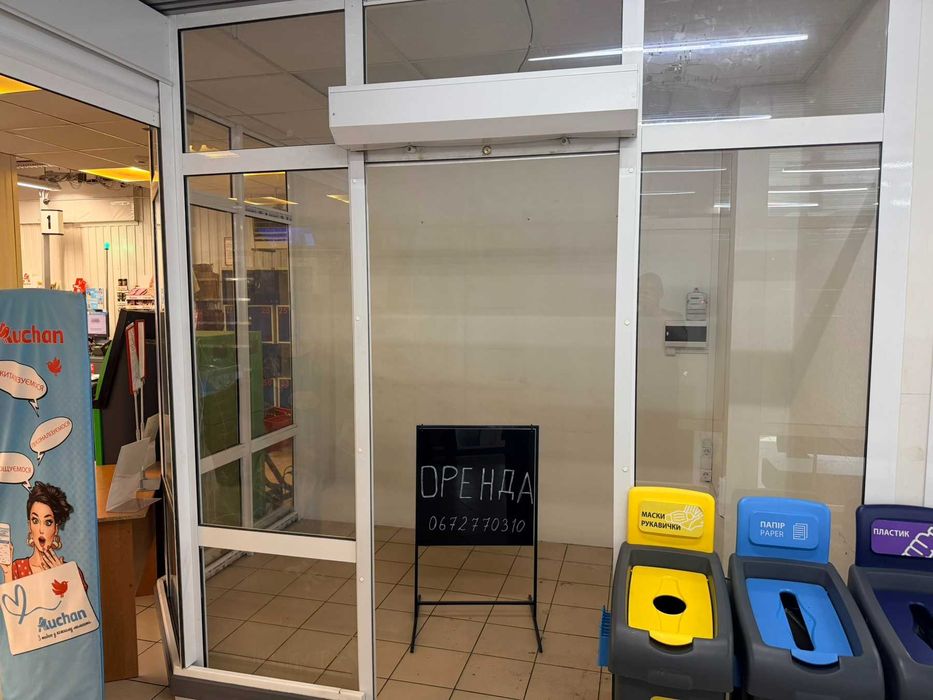 Комерційне приміщення, 6,70 м2, поруч з супермаркетом "АШАН"