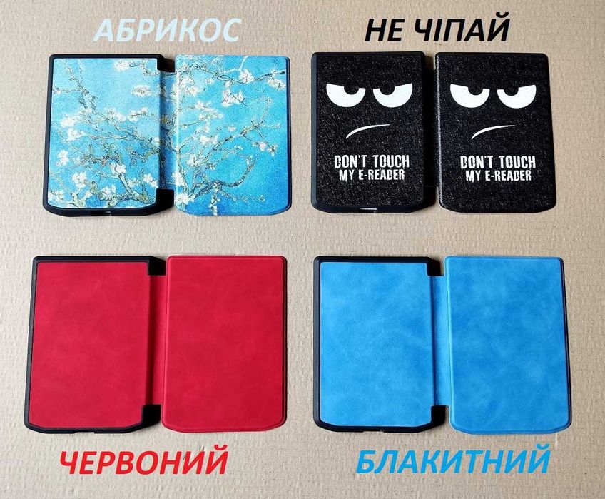 Противоударный смарт чехол Pocketbook Verse 629 Verse Pro 634 покетбук