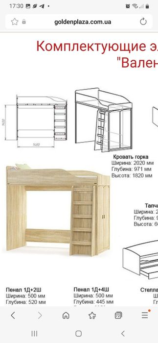 Продам дитячі меблі