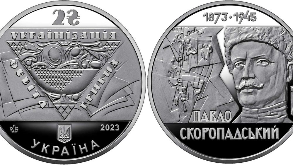 2 гривны 5 гривен 2023 Кричевский Скоропадский Рождённый в год Дракона