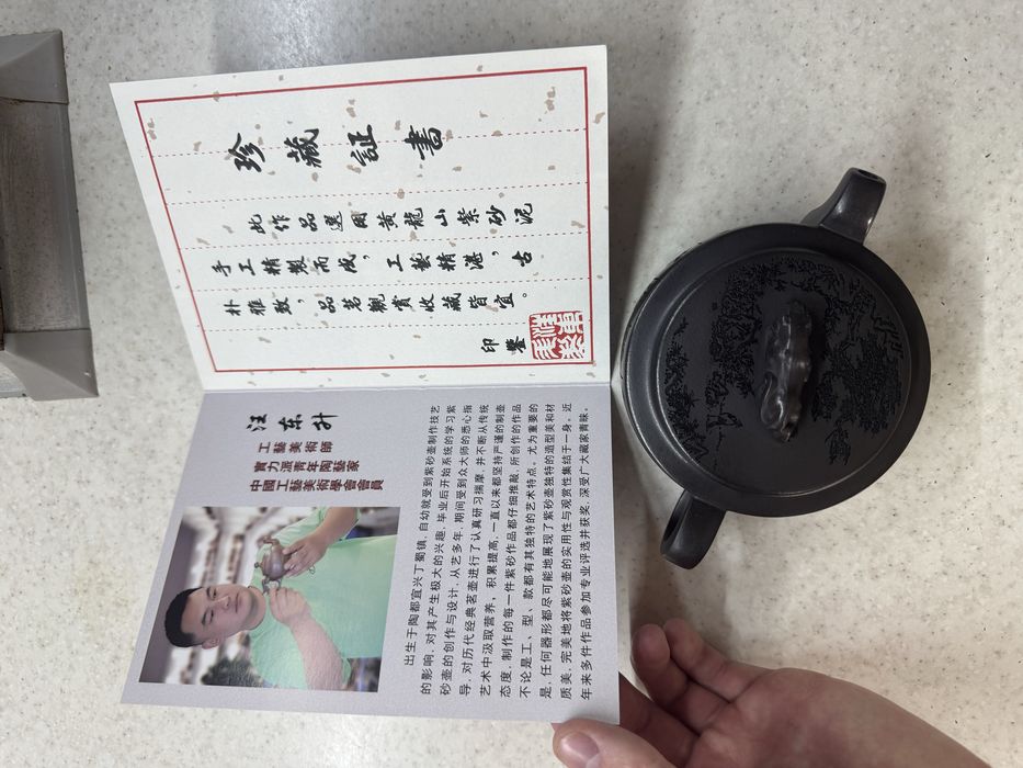 Ісинський чайник з пурпурової глини