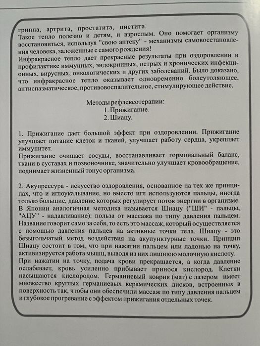 Продам прибор для нормализации работы коленей