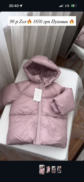 Пуховик зара 98 р
