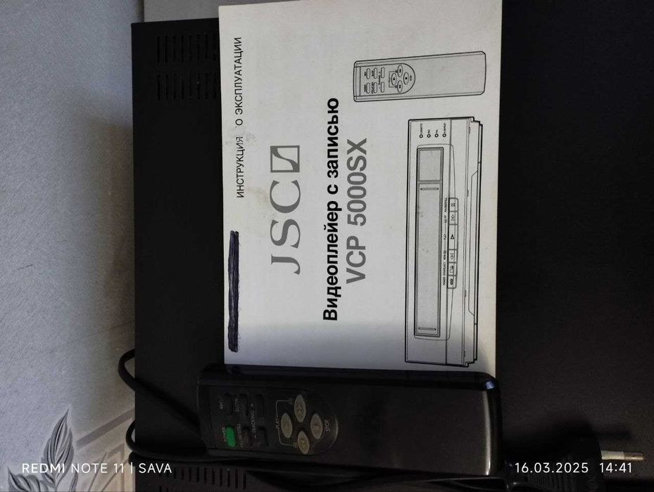 Пишучий відеоплеєр JSC.