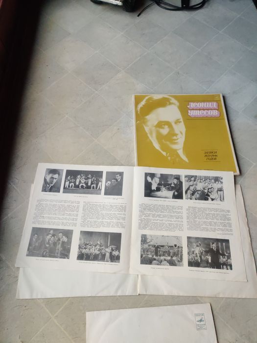 Виниловые пластинки Леонид Утёсов