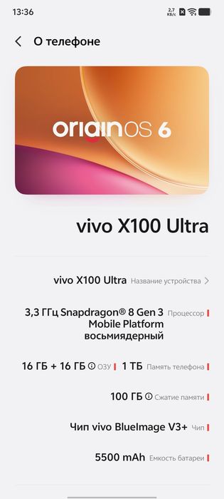Vivo X100 Ultra 16/1 ТБ