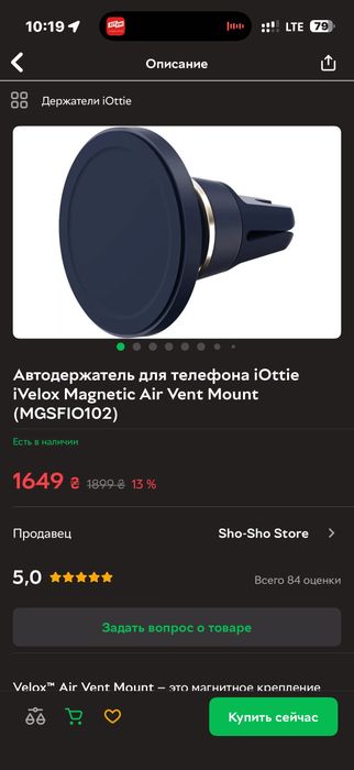 Автоутримувач для телефону iOttie iVelox Magnetic Air Vent Mount (MGSFIO102
