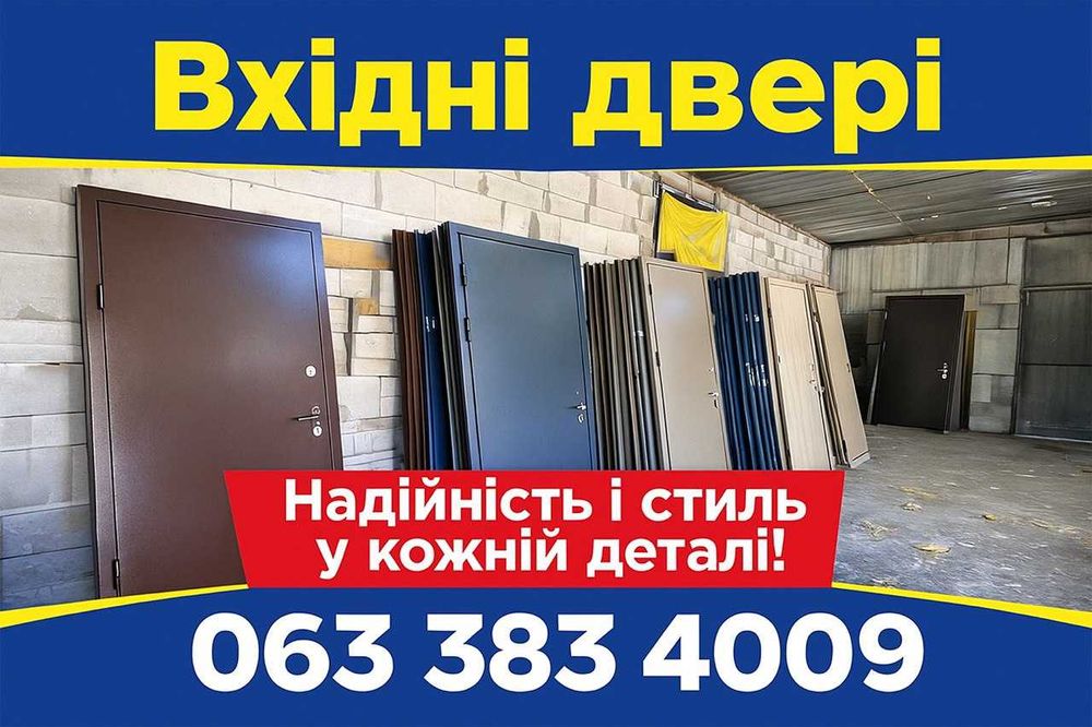 Металеві двері. Технічні двері. Двері для промисловості
