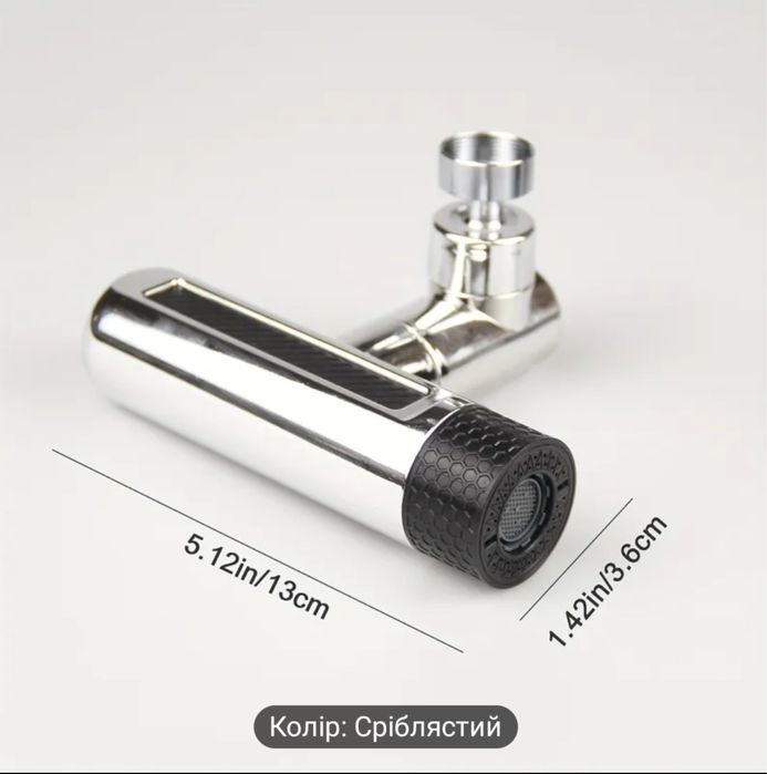 Універсальна насадка на кран