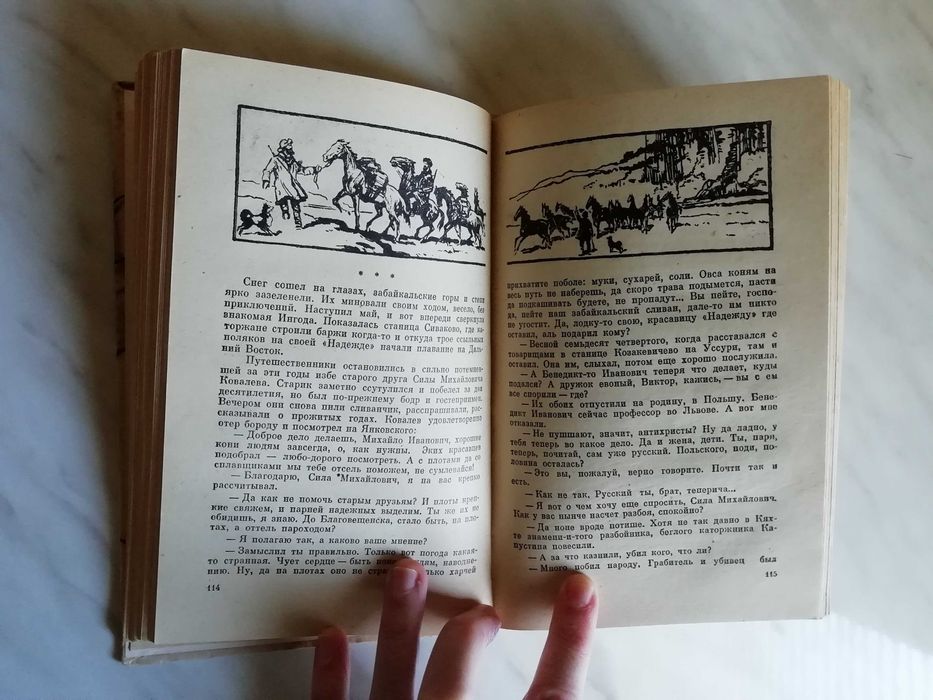Янковский В. Нэнуни - четырехглазый 1979г.