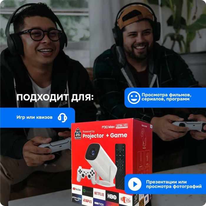 Смарт проектор, ігрова приставка з 2 джойстиками Р30 МАХ Білий Ігровий