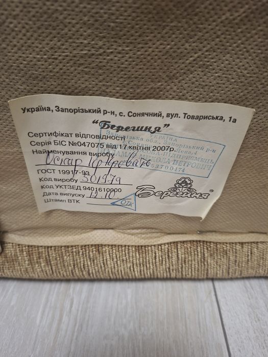 Кресло -кровать.